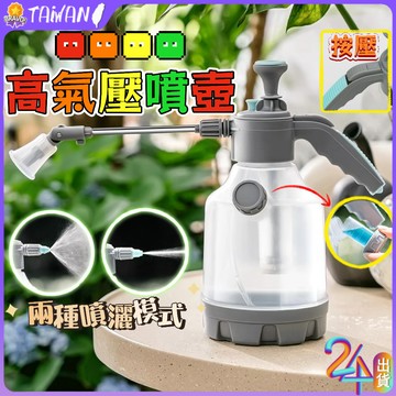 新品特惠🔥隔日到貨📢泡沫噴霧器 側面帶量杯 加厚壓力噴水壺 氣壓噴水壺 壓力噴霧器 加強噴水瓶 清潔噴瓶 洗車泡泡沫噴壺