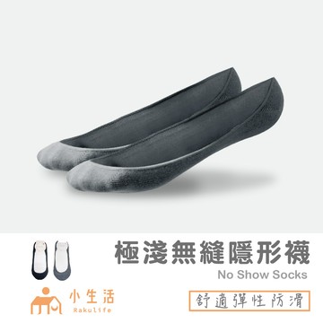 【台灣製】隱形襪 無痕襪 極淺隱形襪 超低無縫 棉襪 快速出貨  台灣製 娃娃鞋 船襪 隱型襪 學生襪 襪子