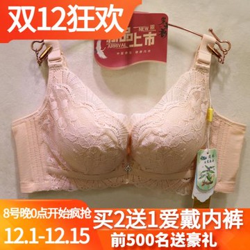 愛戴專柜同款D6601加厚軟鋼圈性感蕾絲邊小胸顯大聚攏調整型文胸