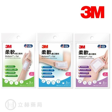 3M 柔軟傷口敷料 小傷口 3562PP-5 中傷口3564PP-3 大傷口 3566PP-2 傷口照護【立赫藥局】