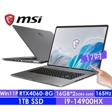 MSI微星 Creator Z17 HX Studio A14VFT-413TW 17吋創作者QHD觸控筆電(i9-14900HX/32G/1T SSD/RTX4060-8G/Win11Pro)