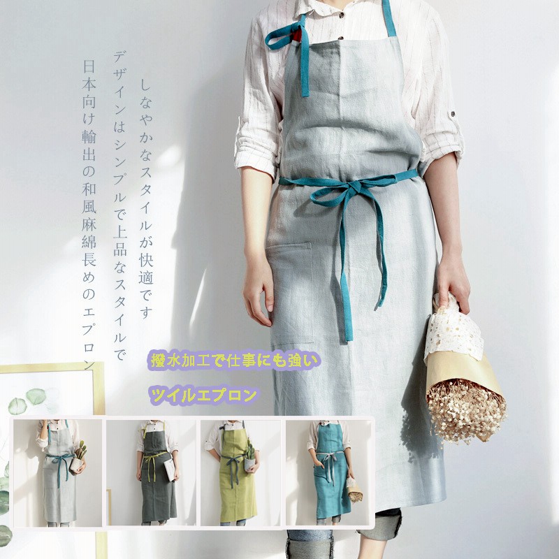 エプロン 撥水加工付き レディース メンズ シンプル 無地 ロング丈 前掛け 家事育児 保育士 料理人 男女兼用 防水性 通販 Lineポイント最大get Lineショッピング