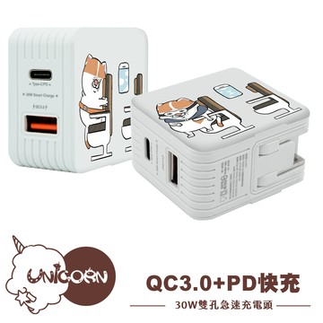 【 君君低賽 x Unicorn聯名限量】20W雙孔急速充電頭 豆腐頭 充電插頭 快充頭 充電器