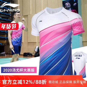 新款李寧湯尤杯羽毛球服大賽服男女比賽服短袖AAYQ069