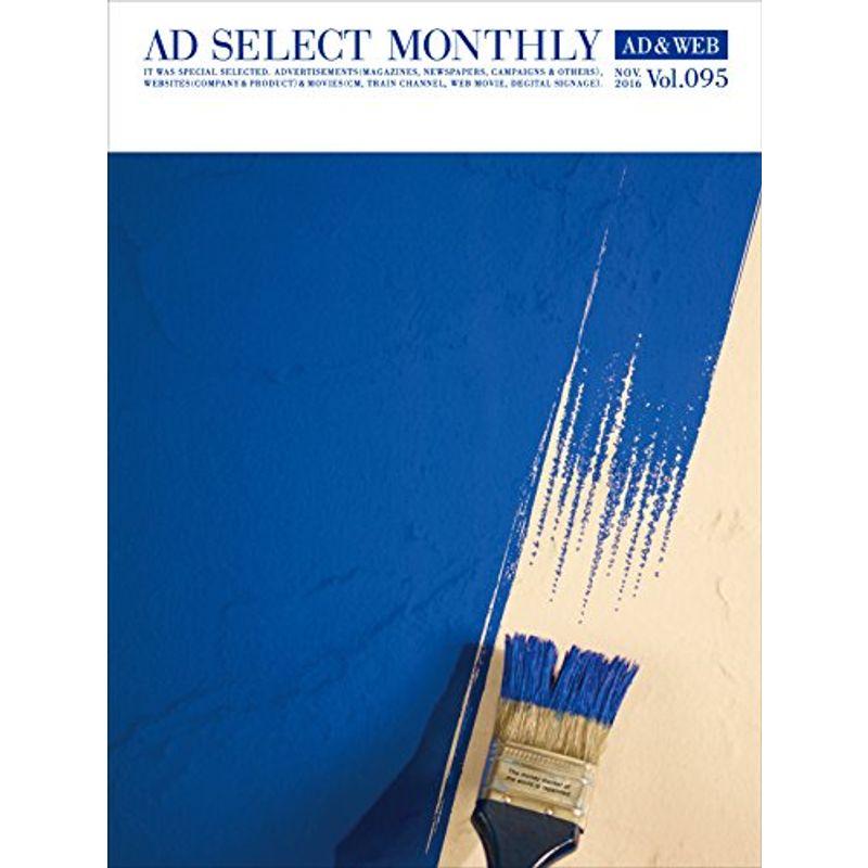 AD SELECT MONTHLY Vol.95