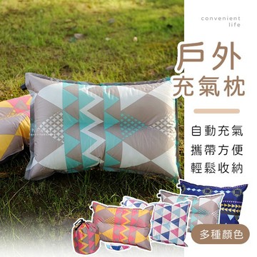 [台灣現貨]露營戶外民族風印花自動充氣枕 充氣枕 枕頭 旅行枕頭 空氣枕 登山枕 露營枕頭