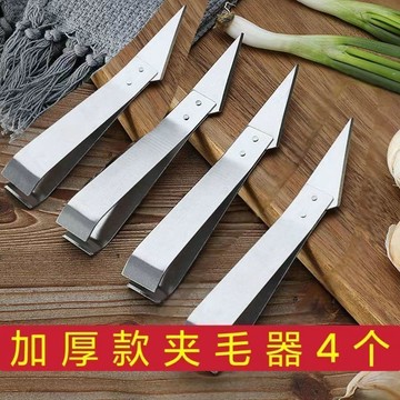【臺灣發貨】不鏽鋼豬毛夾魚骨鉗子雞毛鴨毛鑷子拔毛器豬毛鉗鬍子廚房拔毛夾AYV
