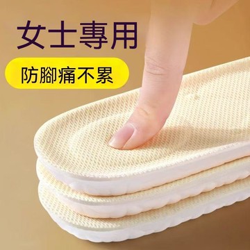 🔥臺灣夯貨-大米優品🏆女士上班專用鞋墊女款工作鞋吸汗防臭透氣久站不累超軟防痛鞋墊9ER65