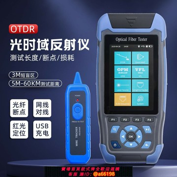 【台灣公司 可開發票】光時域反射儀OTDR光纖測試儀光纖斷點尋障儀故障光纜檢測儀器900D
