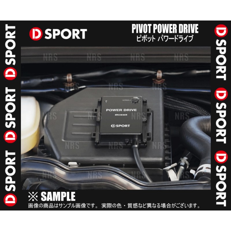 D-SPORT ディースポーツ POWER DRIVE パワードライブ PDX-D1 コペン/GR SPORT LA400K KF-VET 14/6〜  (89561-E240 | LINEブランドカタログ