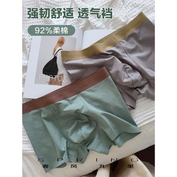 深海先生60支長絨棉5A抗菌|六免一92棉質襠柔軟無痕中腰男士內褲