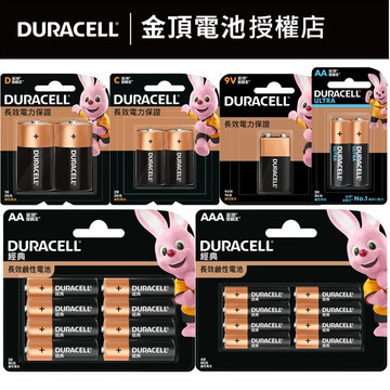 【蝦皮直營】DURACELL金頂電池 鹼性電池 3號/4號 1號/2號 2入組 9V/1入 台灣公司貨 乾電池
