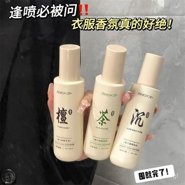 有貨在臺🚀99免運🚀【小魚海棠推薦】白茶清歡香體噴霧清新淡香網紅女士香水持久留香