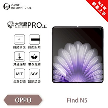 (台灣製)【o-one】 OPPO Find N5 大螢膜PRO三代 主螢幕保護貼 全新升級 輕薄抗擊 划痕自動修復