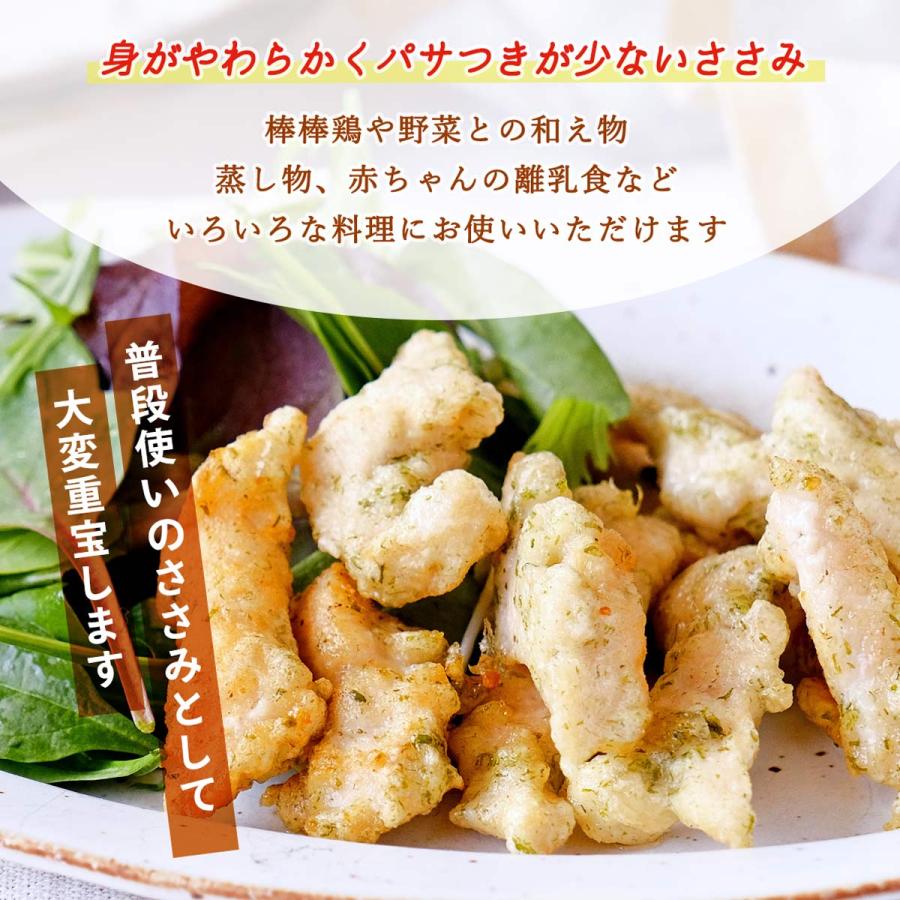 [三栄ブロイラー販売] 鶏肉 小分け! 京都府産 京丹波あじわいどり ささみ 240g×20パック  京都産鶏肉 銘柄鶏 国産 国内産 棒棒鶏 和え物 蒸し物 離乳食