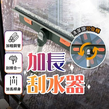 【🇹🇼刮擦兩用！現貨免運 快速出貨】刮水器 玻璃刮刀 擦玻璃神器 玻璃刷 玻璃清潔刷 刮玻璃神器 玻璃清潔器