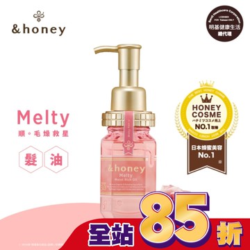 &honey Melty玫瑰蜂蜜柔順髮油3.0 100ml