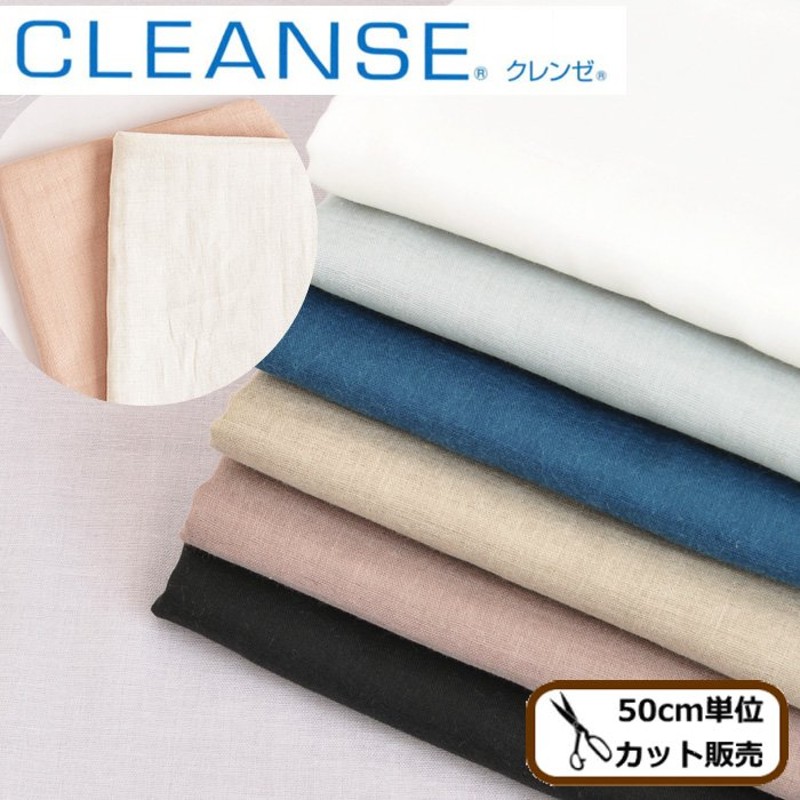 抗菌 抗ウイルス クレンゼ ダブルガーゼ 生地 全9色 イータック 《 CLEANSE Etak マスク 無地 Wガーゼ 布 国産 日本製 スタイ 》  通販 LINEポイント最大0.5%GET | LINEショッピング