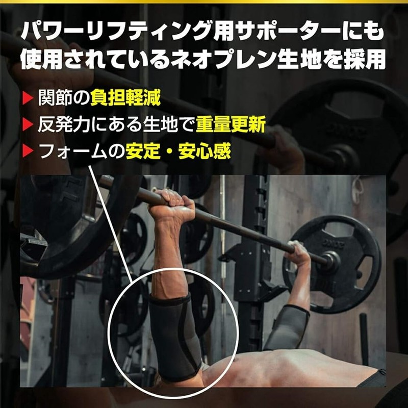 エルボースリーブ HARRIS ベンチプレス 筋トレ 肘 Mサイズ