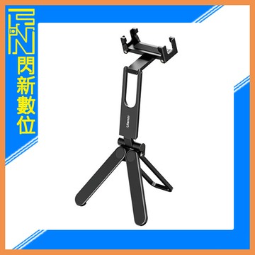 Ulanzi MA26 多米諾 口袋 折疊三腳架 / 小巧收納 / 可手持 / 自拍棒 桌上型腳架(MA 26,公司貨)