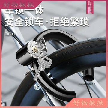 【台灣免運】 老式山地自行車鎖防盜鎖蟹鉗馬蹄鎖單車固定鎖頭便攜防剪兒童車鎖