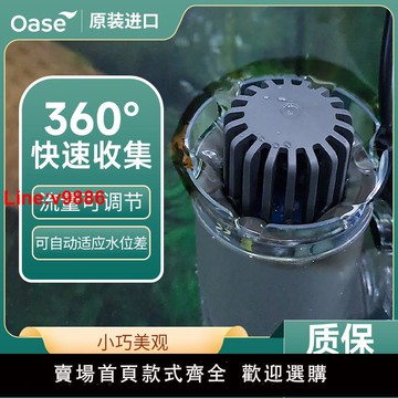 【台灣公司 超低價】歐亞瑟魚缸除油膜去除器水面漂浮垃圾雜質臟污收集過濾處理器面吸
