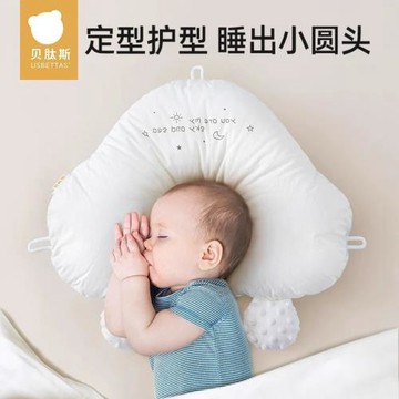 貝肽斯嬰兒定型枕頭云朵透氣新生寶寶0到6個月糾正矯正防偏頭型枕