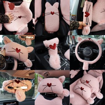 可愛汽車內飾用品套裝羊羔毛保暖護肩頭枕安全帶套檔位套后視鏡套
