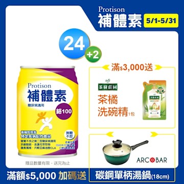 【補體素】鉻100不甜即飲 237mlx24罐(低GI 專利鉻6倍吸收率)