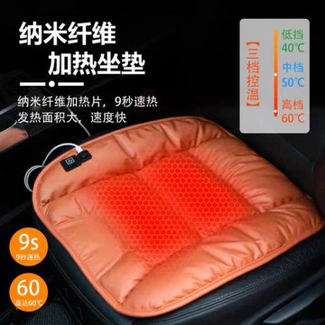USB插電加熱汽車坐墊安全電壓辦公室久坐神器座椅速熱屁股墊子冬