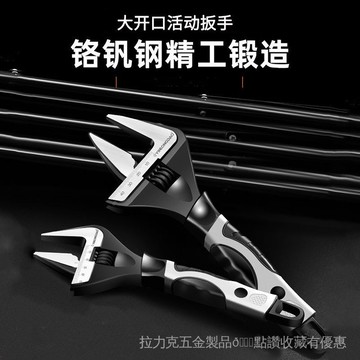 [24時熱賣]水槽扳手 扳手 衛浴扳手大開口活動扳手6寸8寸10寸12寸多功能衛浴活口扳手萬用水槽闆子小 LO7O