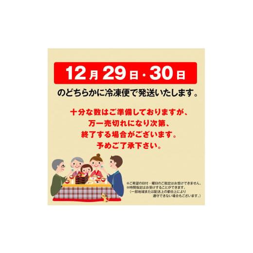 ふるさと納税 愛知県 名古屋市 まぐろや石亭のこだわりおせち２段