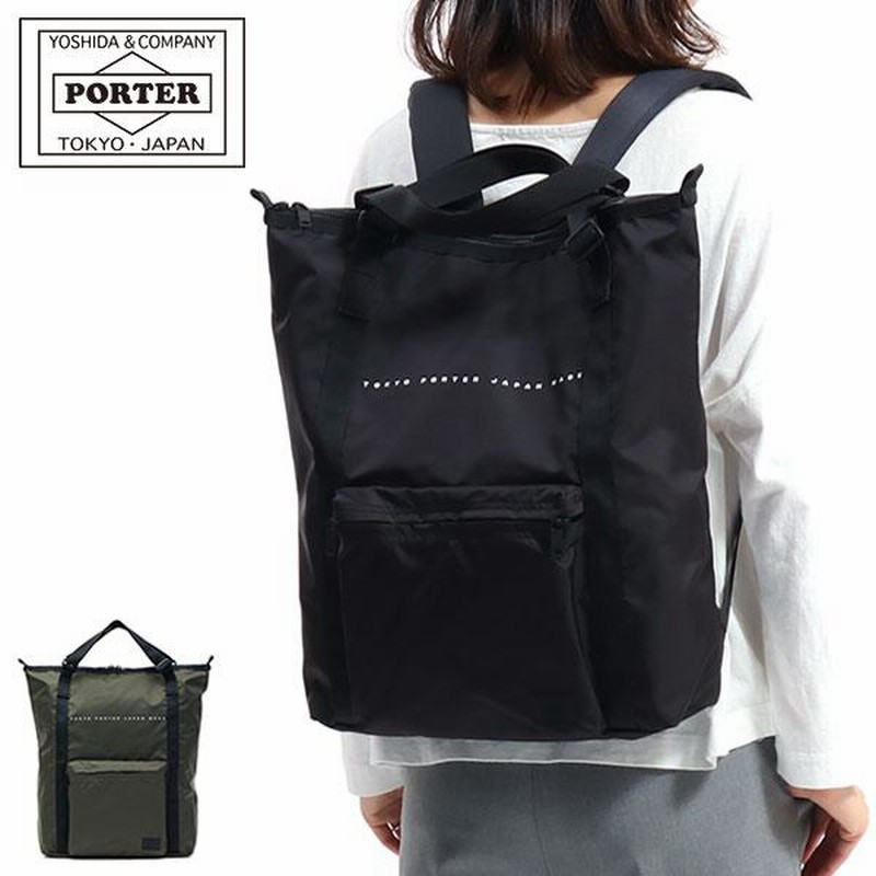 PORTER ポーター ２wayリュックサック-