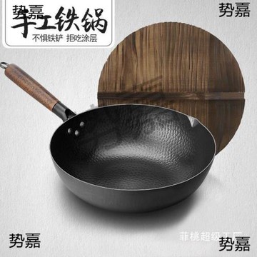 章丘鐵鍋手工鍛打老式鐵鍋不粘鍋無涂層炒菜鍋燃氣電磁爐家用中高