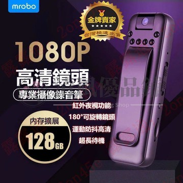 【現貨】便攜式1080P攝影機無光夜視密錄器監視器微型攝影機移動偵測高清攝影機 錄影機 錄音筆 錄像筆 錄像筆