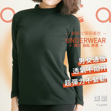 內搭上衣 保暖衣 內搭長袖 男衛生衣長袖 中領 內搭衣長袖女 素T 恆溫保暖 台灣現貨 快速出貨 1769#