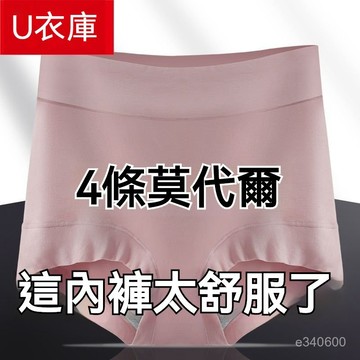 台灣现货 女生內褲 莫代爾內褲 高腰收復中老年內褲 媽媽內褲 抗菌純棉襠女士內褲 加大碼內褲女 寬鬆胖MM中年媽媽三角褲