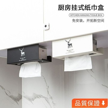 台灣出貨 廚房紙巾架 免打孔壁掛式紙架 櫥櫃門厠所捲紙掛架 收納倒掛抽紙盒 捲紙收納架 桌下紙巾架 抽取式紙巾架 捲紙掛