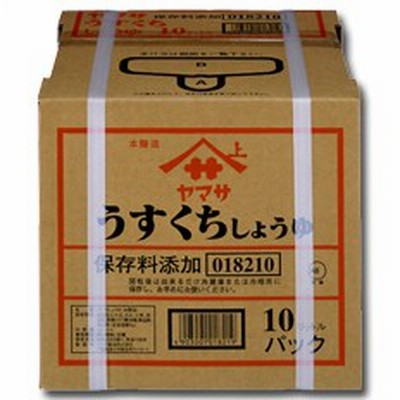 【送料無料】ヤマサ 醤油 ヤマサうすくちしょうゆ10Lバックインボックス×1本【sm】
