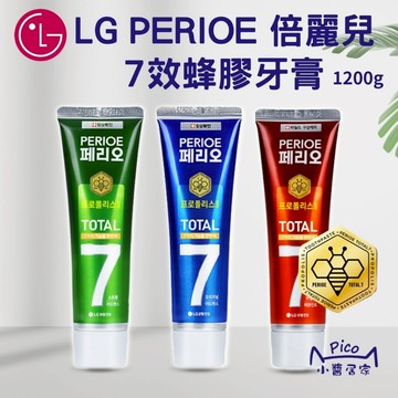 韓國 LG倍麗兒Perioe 7效蜂膠牙膏 120g  青檸紅 / 沁涼綠 / 經典藍  薄荷牙膏 韓國牙膏 小醬居家