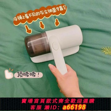 【台灣公司 可開發票】【小楊哥推薦】無線除螨儀紫外線吸塵器家用床上便攜除螨除塵殺菌