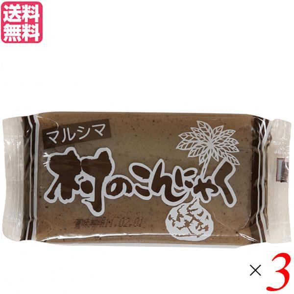 こんにゃく 蒟蒻 マルシマ 村のこんにゃく 板 270g 3個セット 送料無料