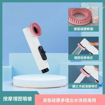 【好康免運】衛生間液態矽膠花灑 多檔出水按摩增壓噴槍花灑 花灑噴頭 增壓花灑 浴室寵物洗澡神器