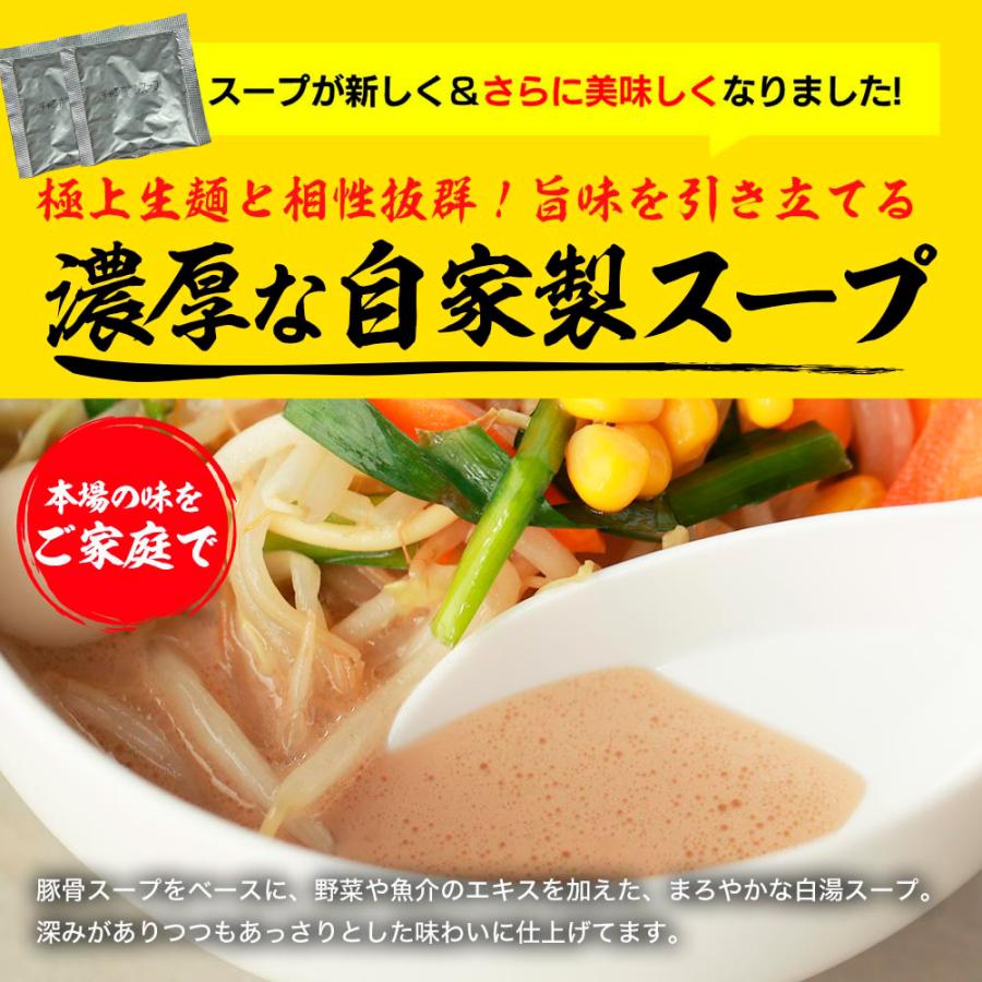 中華街名店の味ちゃんぽん４人前 メール便 白湯スープの白濁して、濃厚な味わいが特徴！