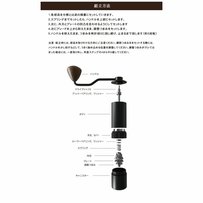 Varia Hand Grinder ヴァリア ハンド グラインダー【珈琲豆の特典付 