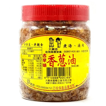 大興吉古早味香蔥油