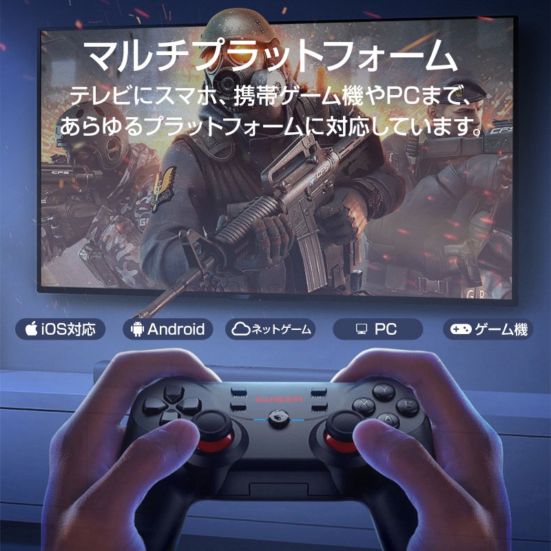 GameSir T3S コントローラー ゲームパッド 2台セット Bluetooth 