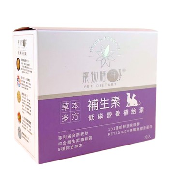 補生素-適合攝取低磷毛孩的營養輔助