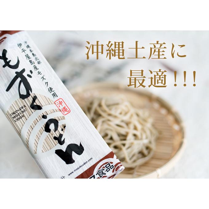 もずくうどん 160g(2食分)(つゆなし)（ 伊平屋産塩もずく 国内産小麦粉 セイワ食品 フコイダン 沖縄土産 沖縄そば 沖縄うどん）