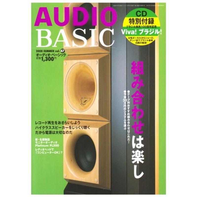 AUDIO BASIC (オーディオベーシック) 2008年 07月号 雑誌